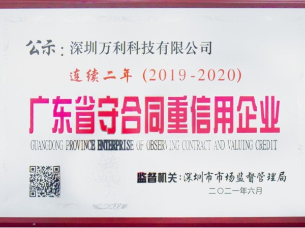 万利科技 万利科技