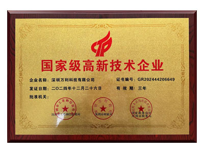 万利科技 万利科技