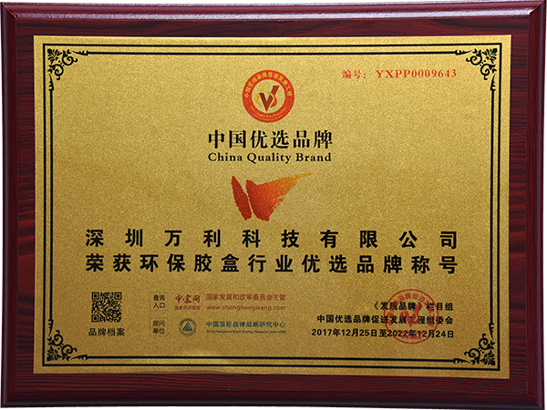 万利科技 万利科技